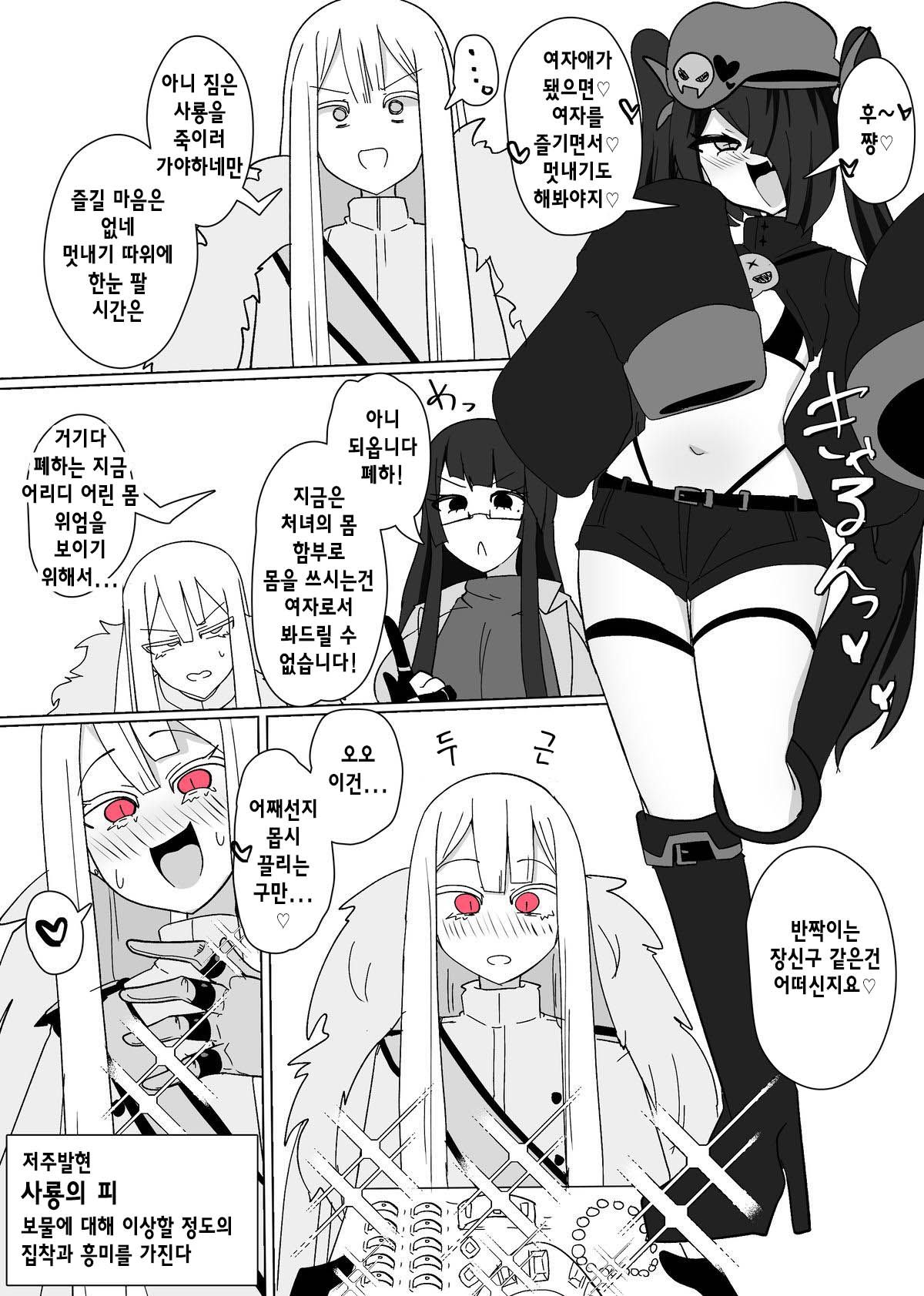 Matenshoku no Yakata 8 | 마전직의 관 8 page 9 full