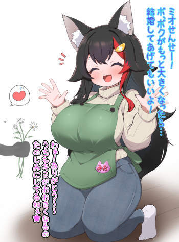 MIOせんせい大好き！！！ cover