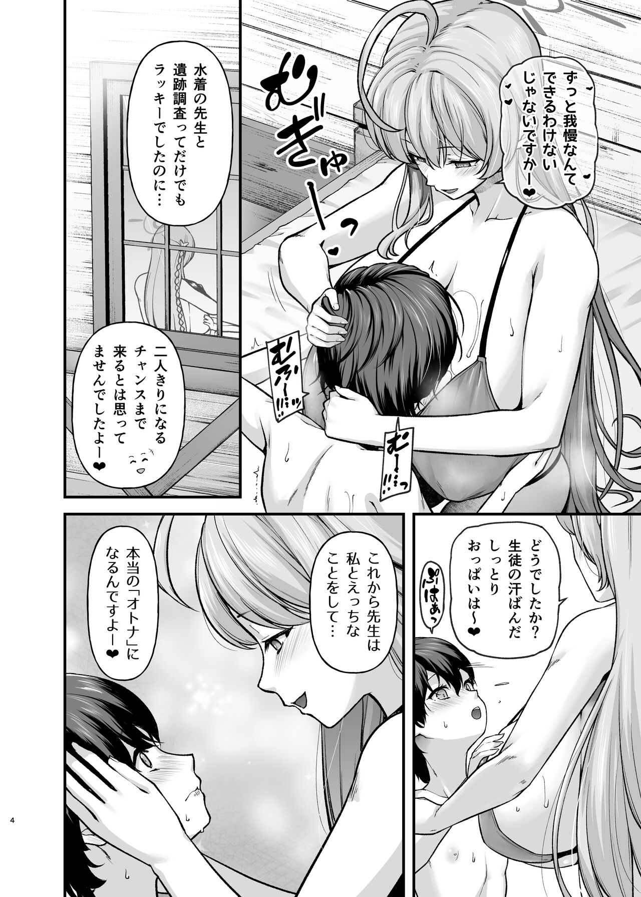 Milk page 2 full