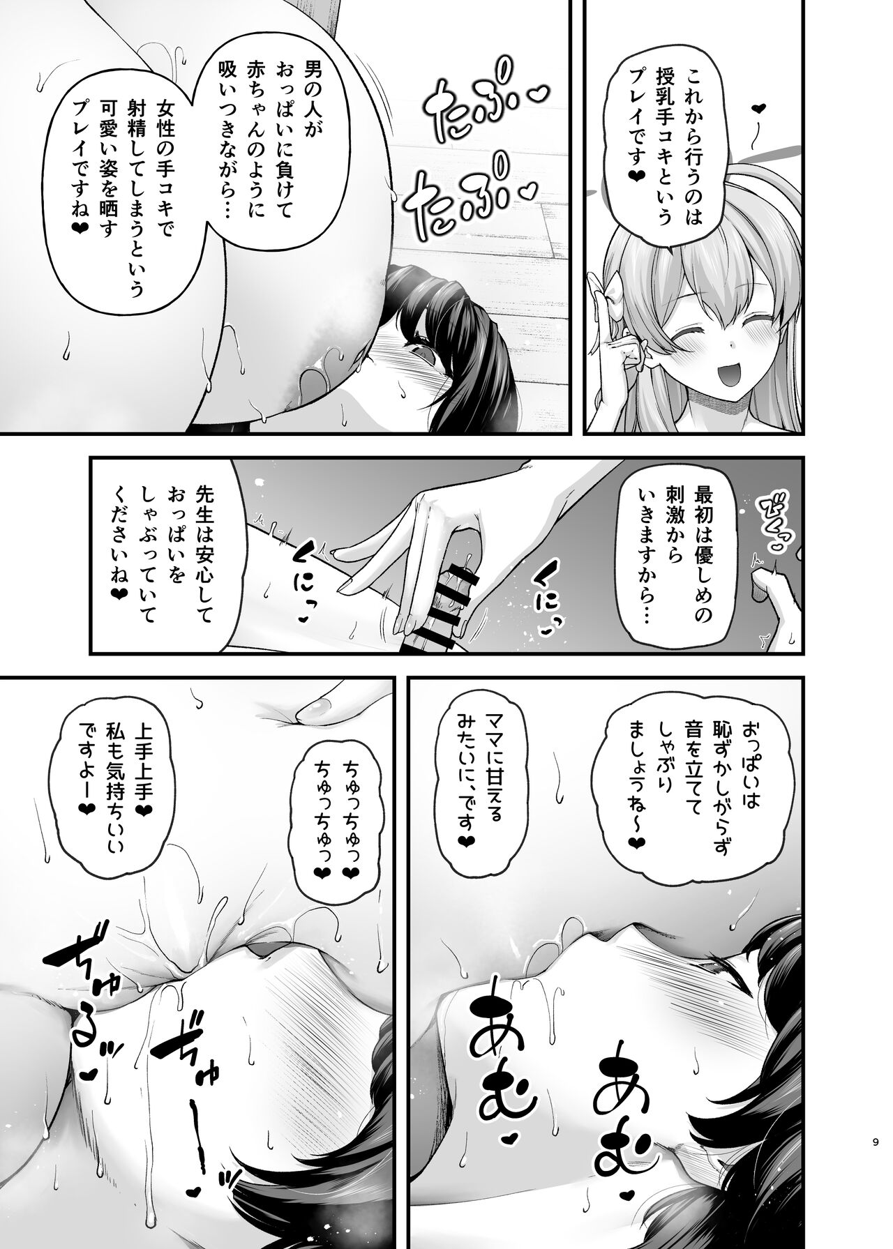 Milk page 7 full