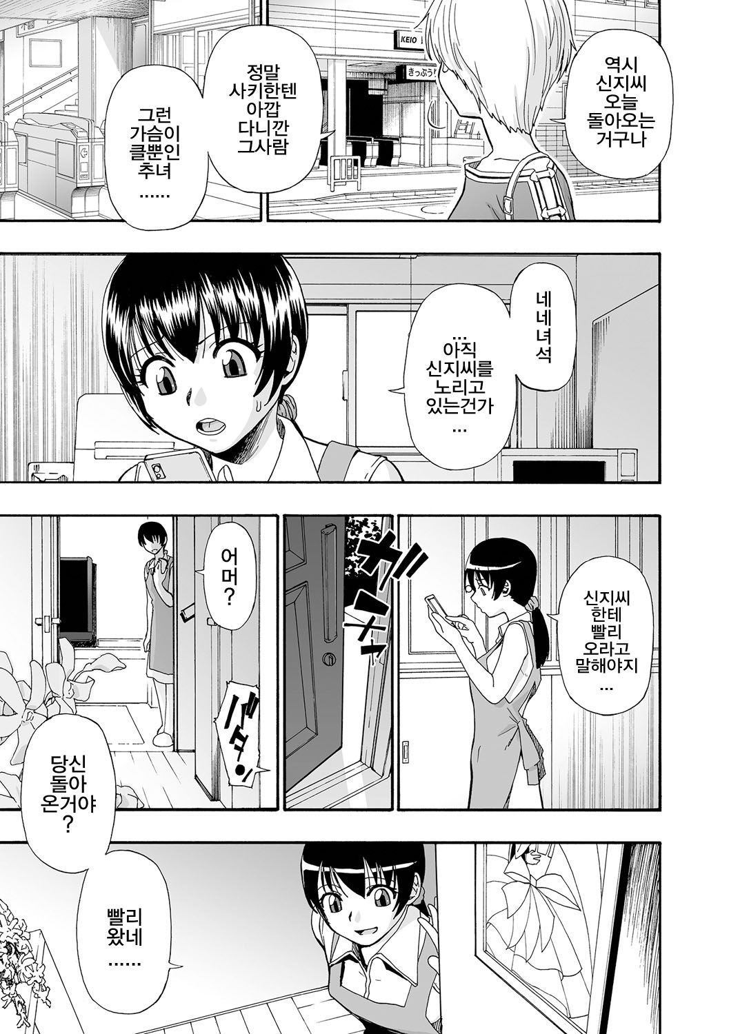 Zenjidou Seieki Benjo - Fully atuomatic semen toilet type Female page 9 full