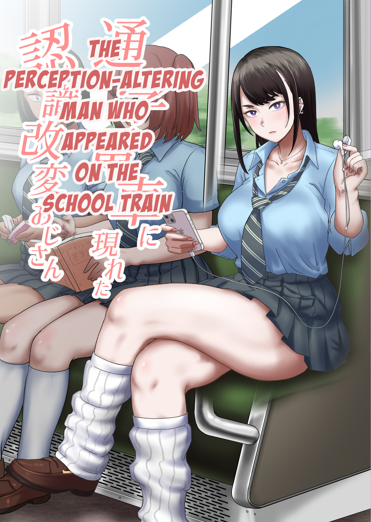 Tsuugaku Densha ni Arawareta Ninshiki Kaihen Oji-san | The Perception-altering Man Who Appeared On The School Train page 1 full