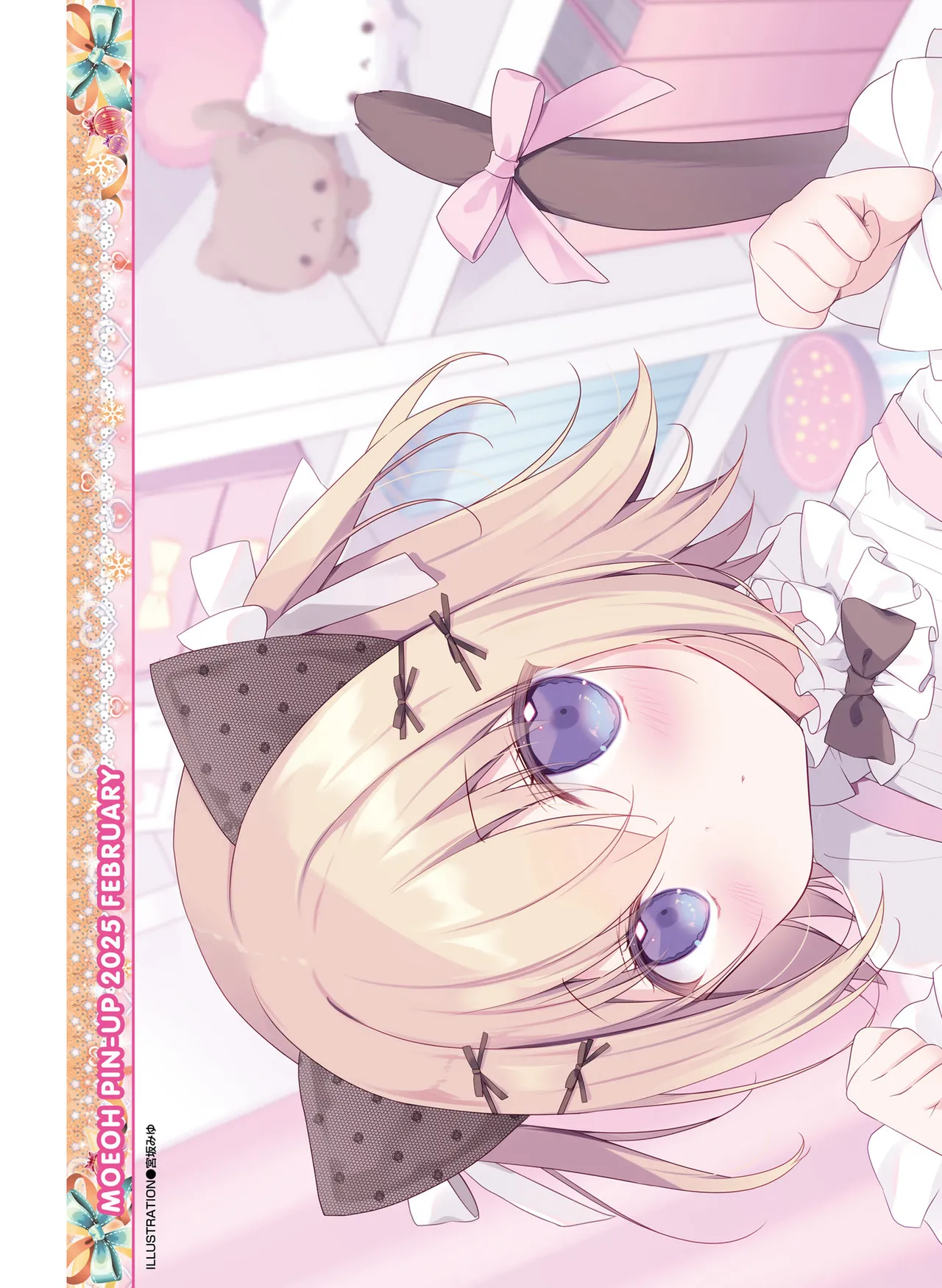 Dengeki Moeoh 2025-02 page 7 full