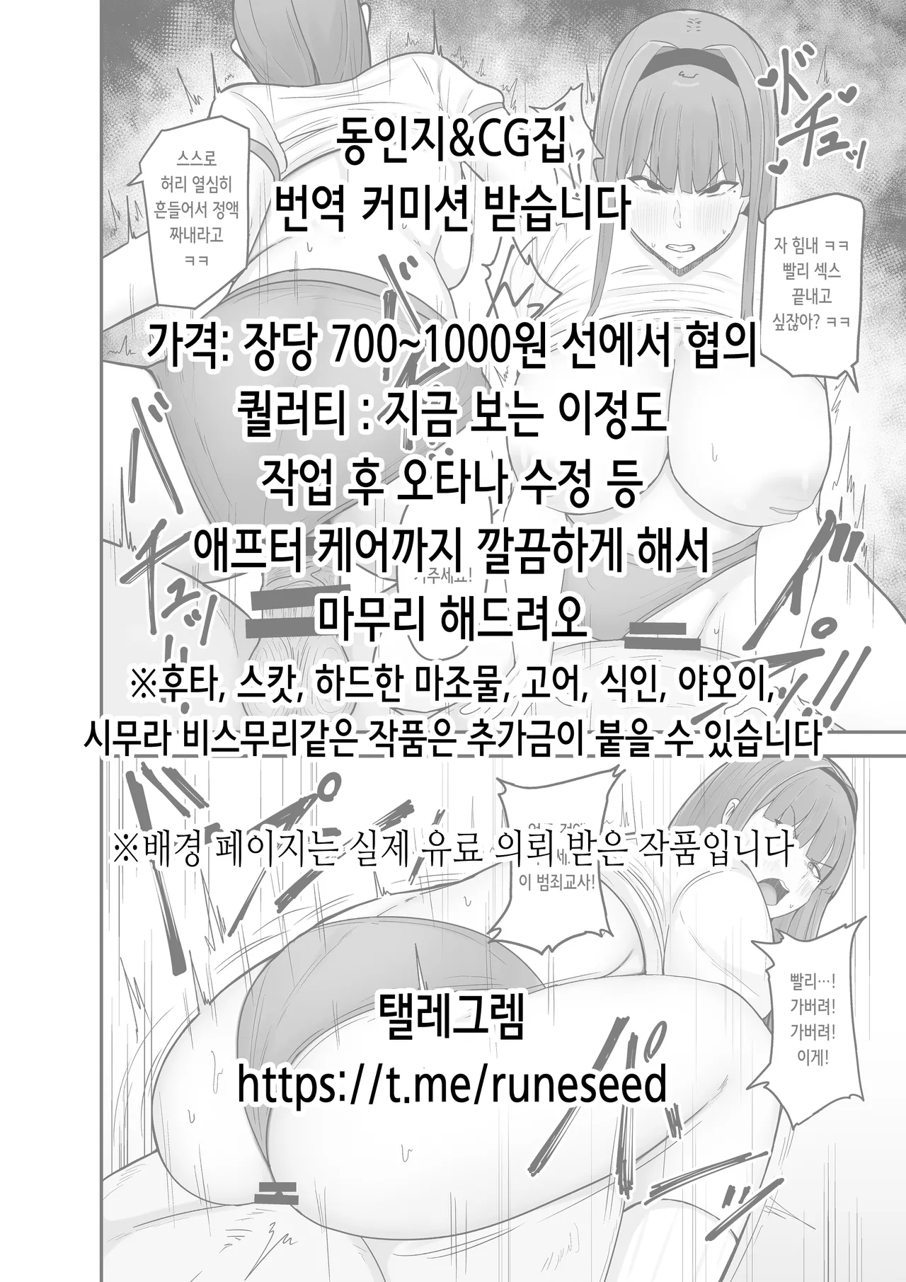 Oshasei Chuudoku Ochinpo Sister | 사정 중독♥ 자지 시스터 page 2 full