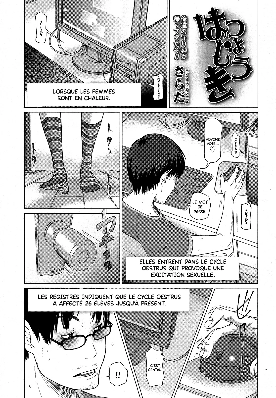 Hatsujouki page 1 full