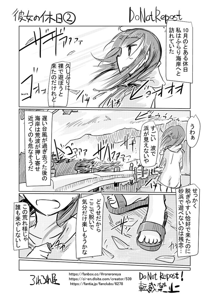 Kanojo No Kyuujitsu 2 page 1 full