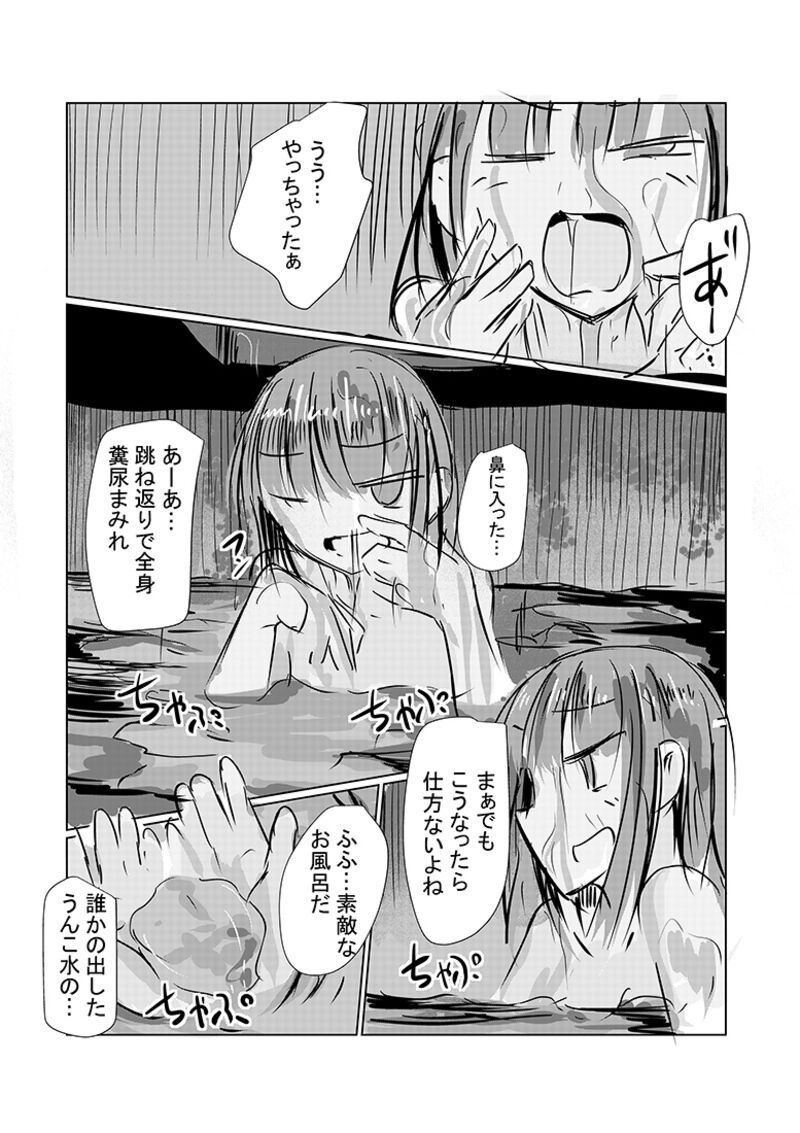 Kanojo No Kyuujitsu 2 page 10 full