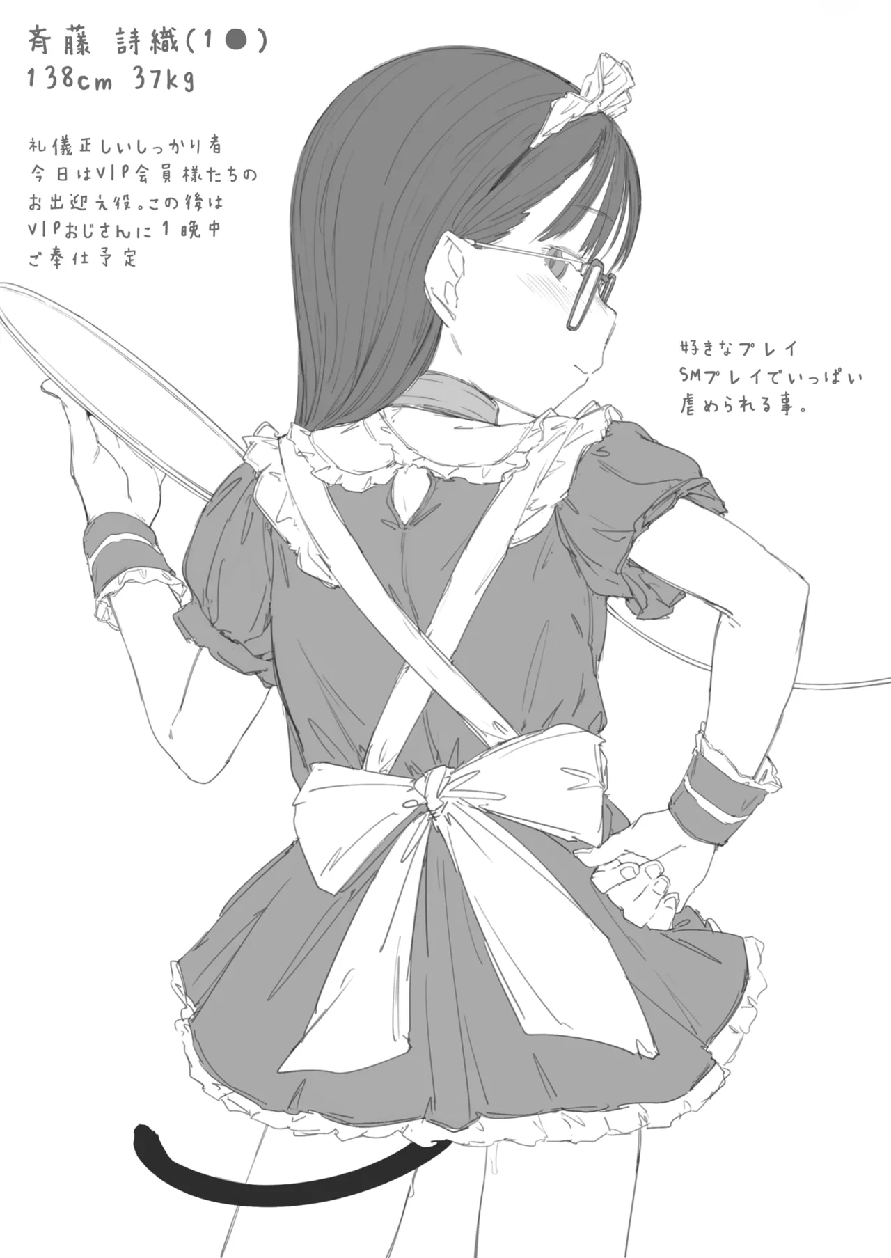 kubiwa to auta to onna no ko sirokuro irasuto matome page 10 full