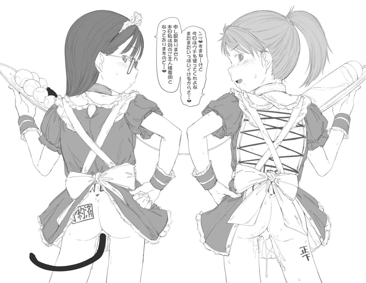 kubiwa to auta to onna no ko sirokuro irasuto matome page 9 full