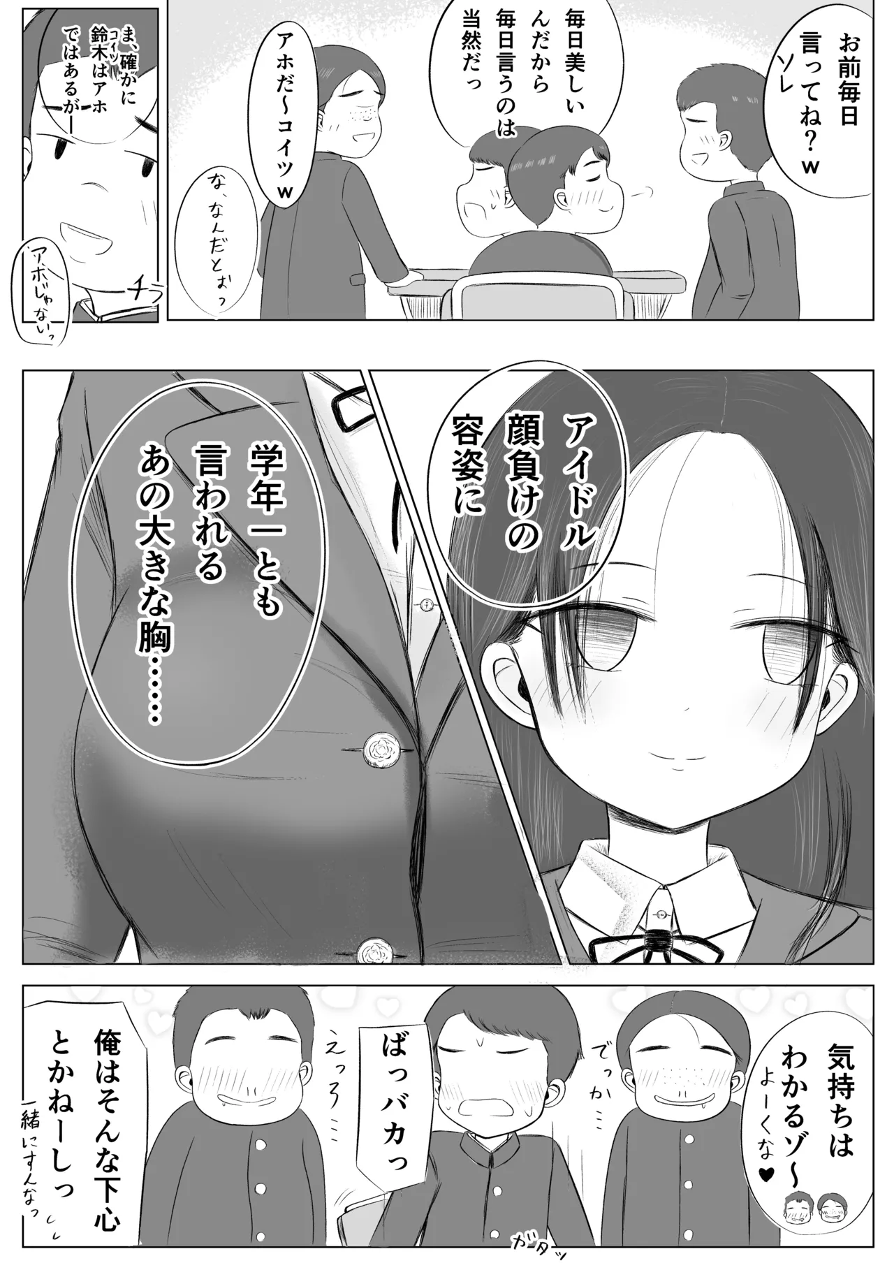 Christmas no Yoru ni...2 Souta and Riko page 5 full