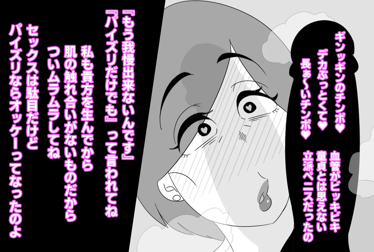 Kaa-san, Kono Condom Dare to Tsukatta no? page 4 full