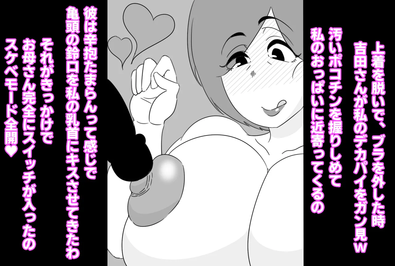 Kaa-san, Kono Condom Dare to Tsukatta no? page 5 full