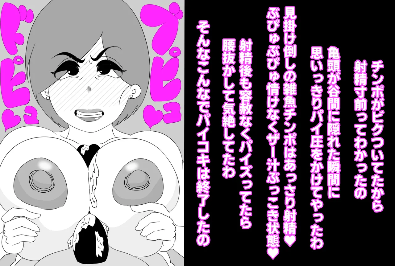 Kaa-san, Kono Condom Dare to Tsukatta no? page 7 full