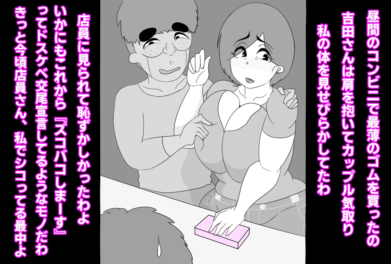 Kaa-san, Kono Condom Dare to Tsukatta no? page 9 full