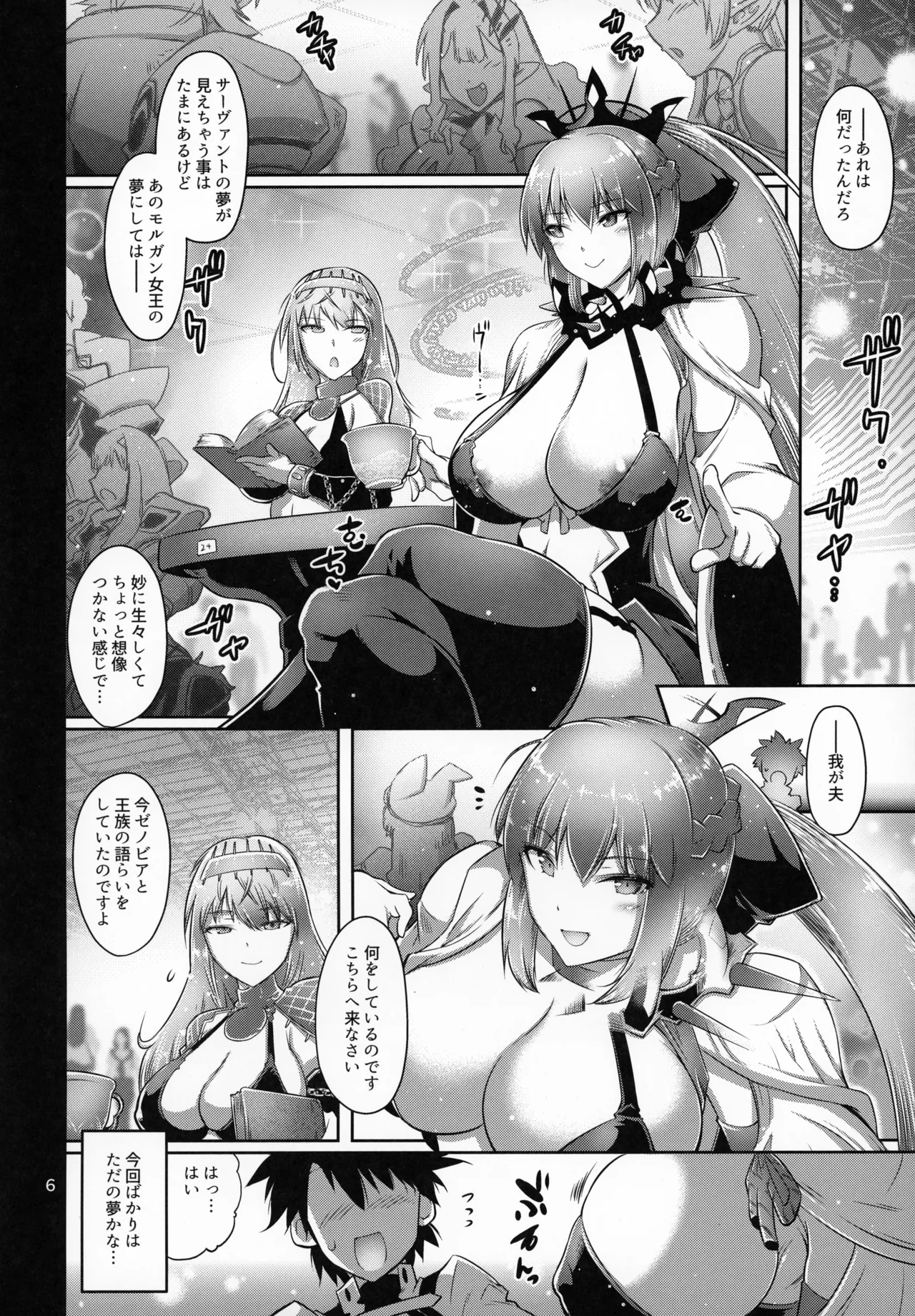 Kanochi Joou page 5 full