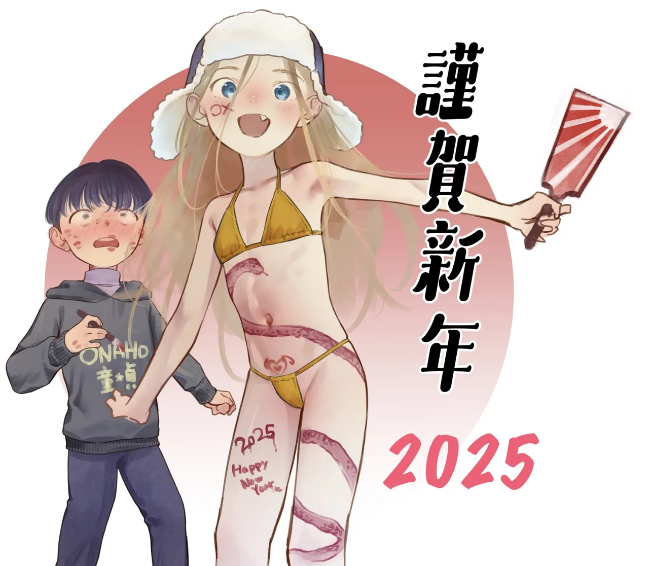 Shinnen Akemashite Omedetou Gozaimasu! page 2 full