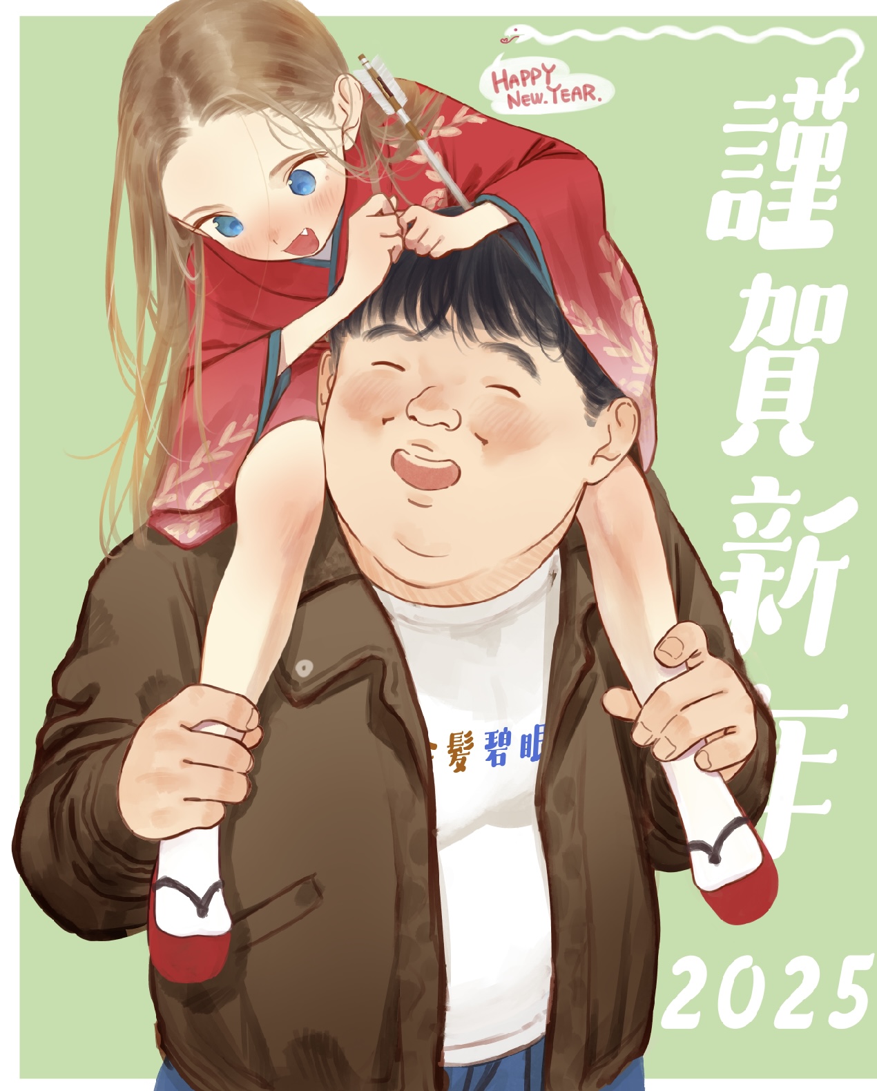 Shinnen Akemashite Omedetou Gozaimasu! page 8 full