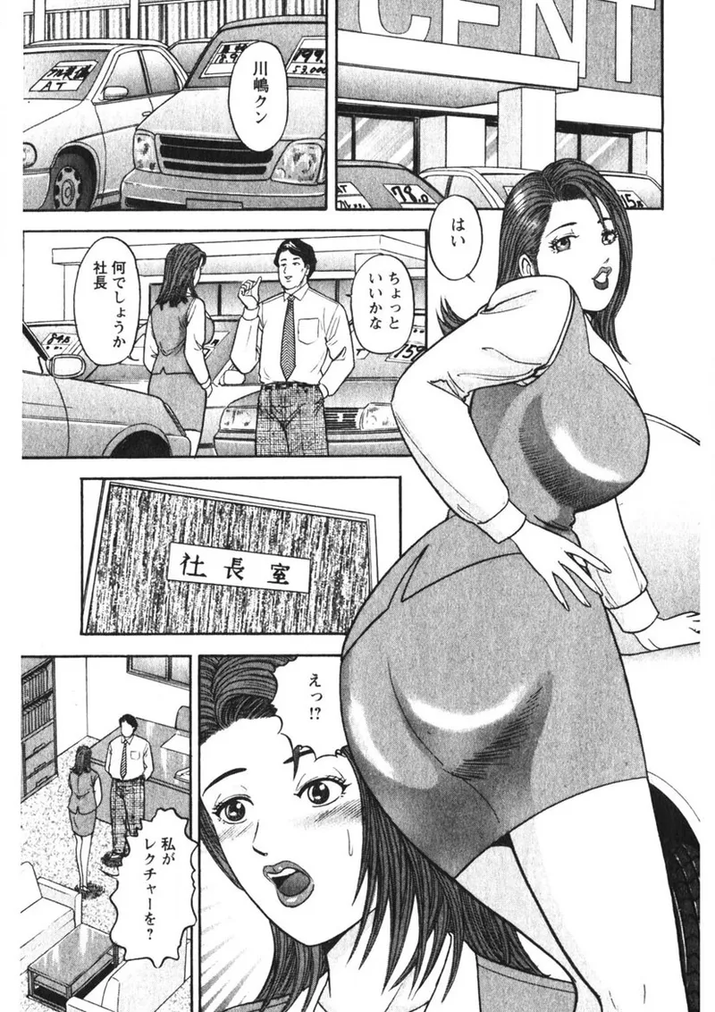 Hitozuma no Ajiguai page 10 full