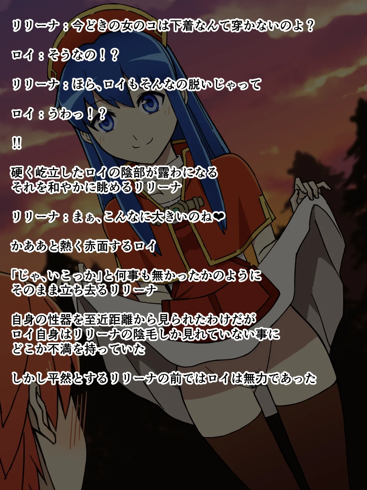 The theory that all the girls in FE are wearing no underwear!? page 3 full