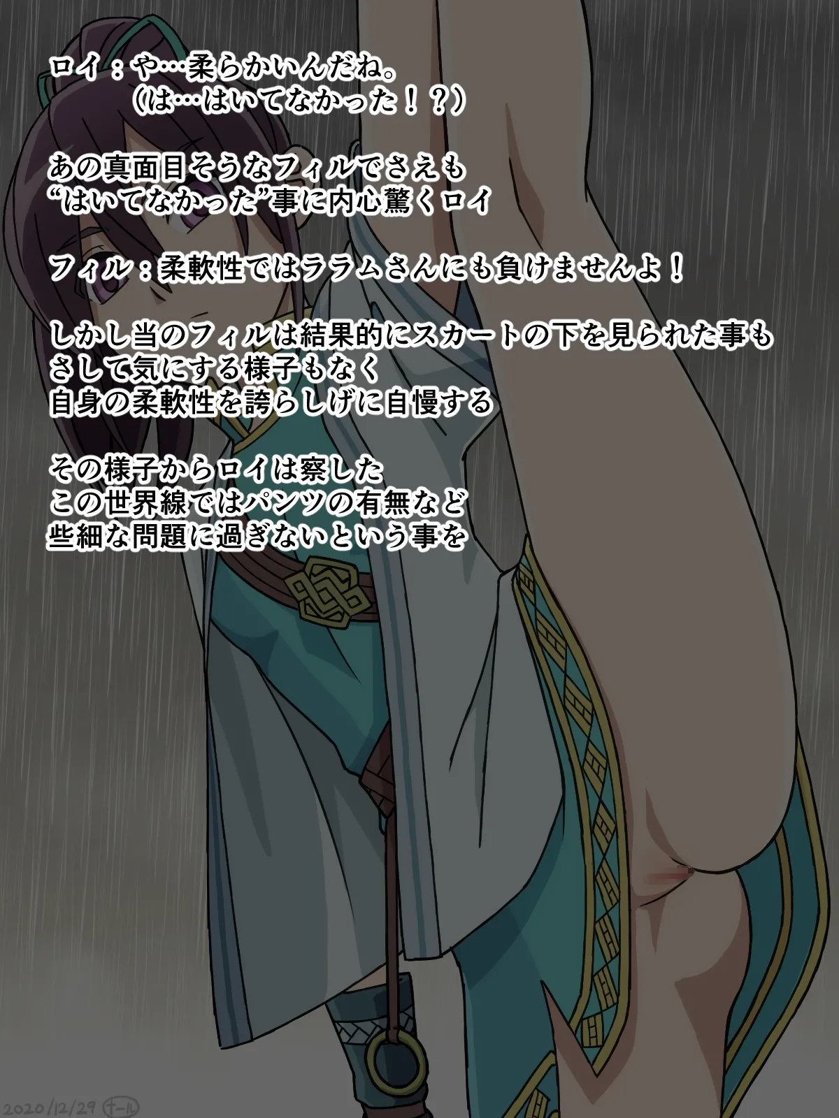 The theory that all the girls in FE are wearing no underwear!? page 5 full