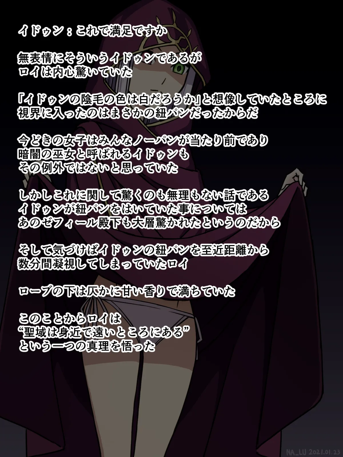 The theory that all the girls in FE are wearing no underwear!? page 9 full