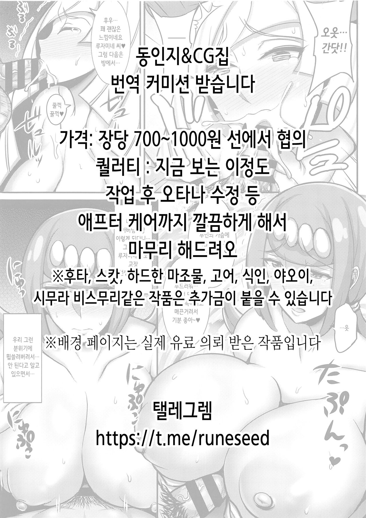 Itoshigure - Icha Love Bote Ecchi Hen- | 이토시구레 ~꽁냥러브 임신배 섹스 편~ page 2 full