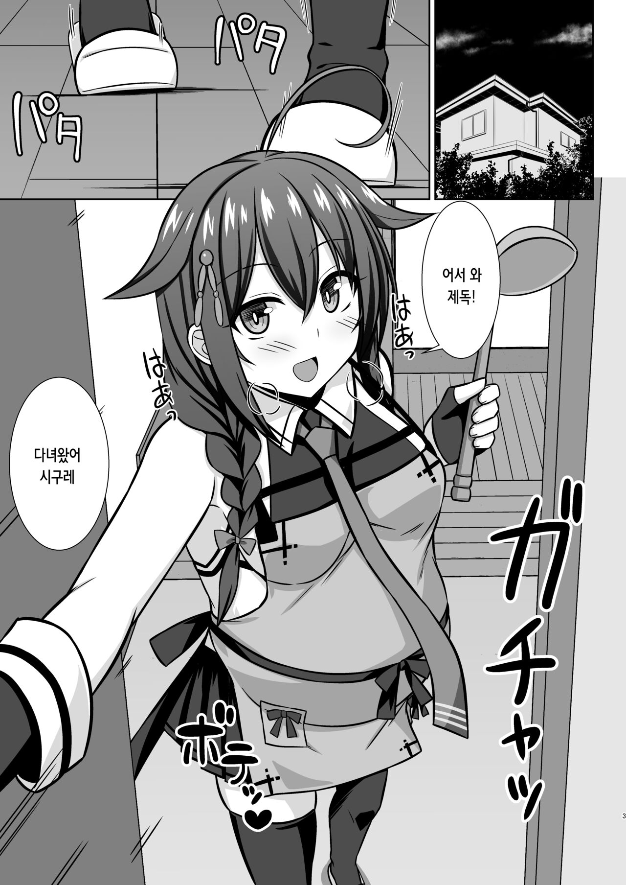 Itoshigure - Icha Love Bote Ecchi Hen- | 이토시구레 ~꽁냥러브 임신배 섹스 편~ page 3 full