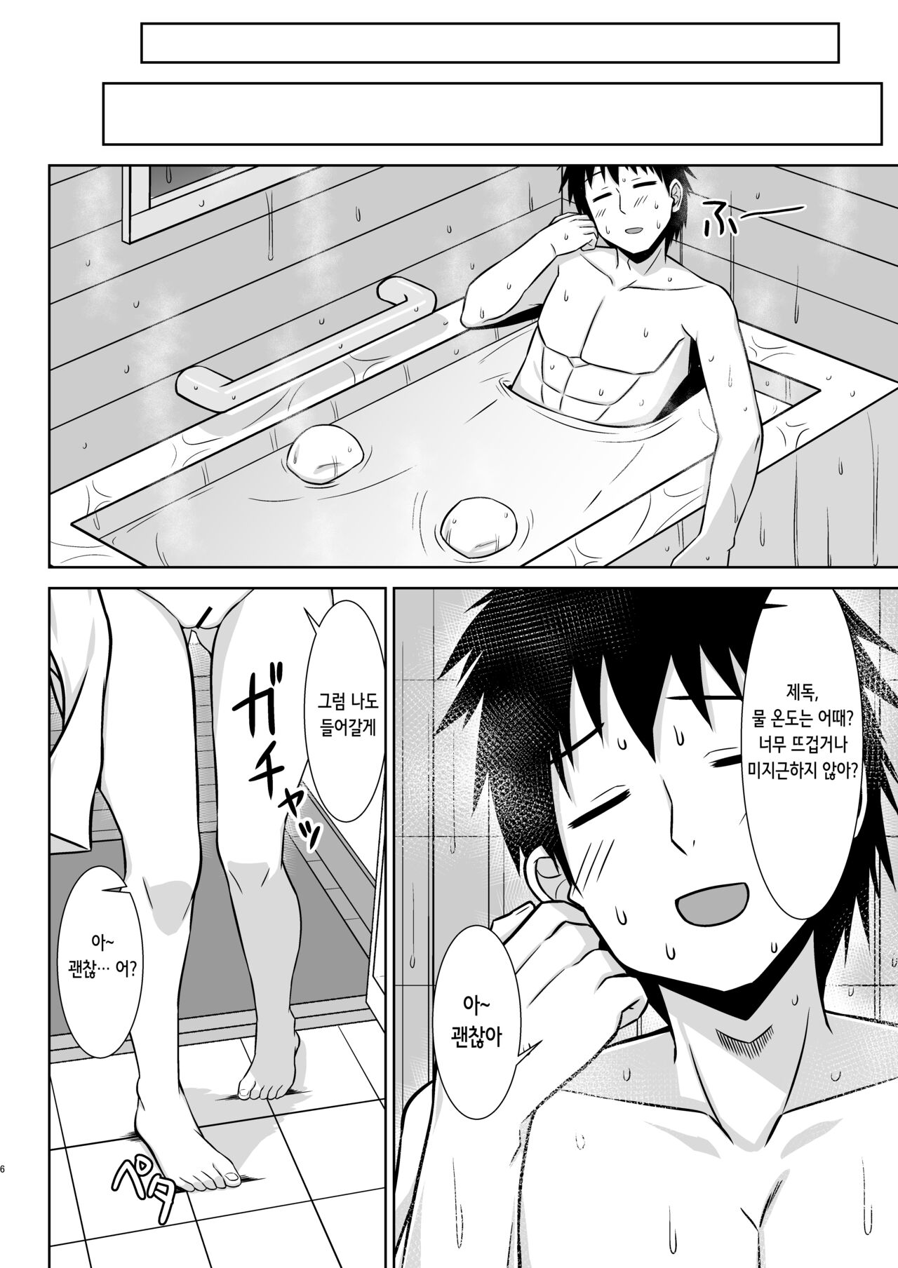 Itoshigure - Icha Love Bote Ecchi Hen- | 이토시구레 ~꽁냥러브 임신배 섹스 편~ page 6 full