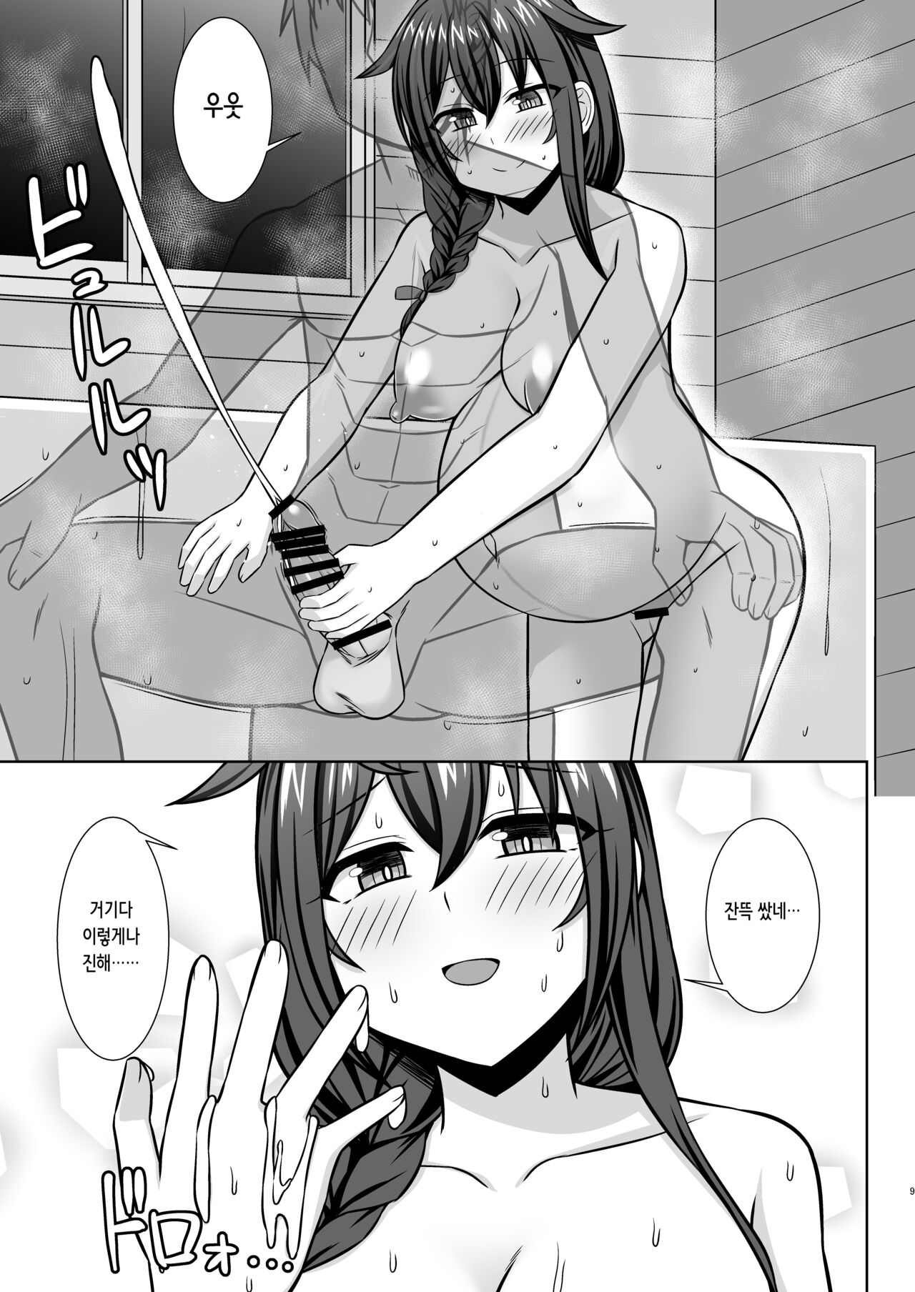 Itoshigure - Icha Love Bote Ecchi Hen- | 이토시구레 ~꽁냥러브 임신배 섹스 편~ page 9 full