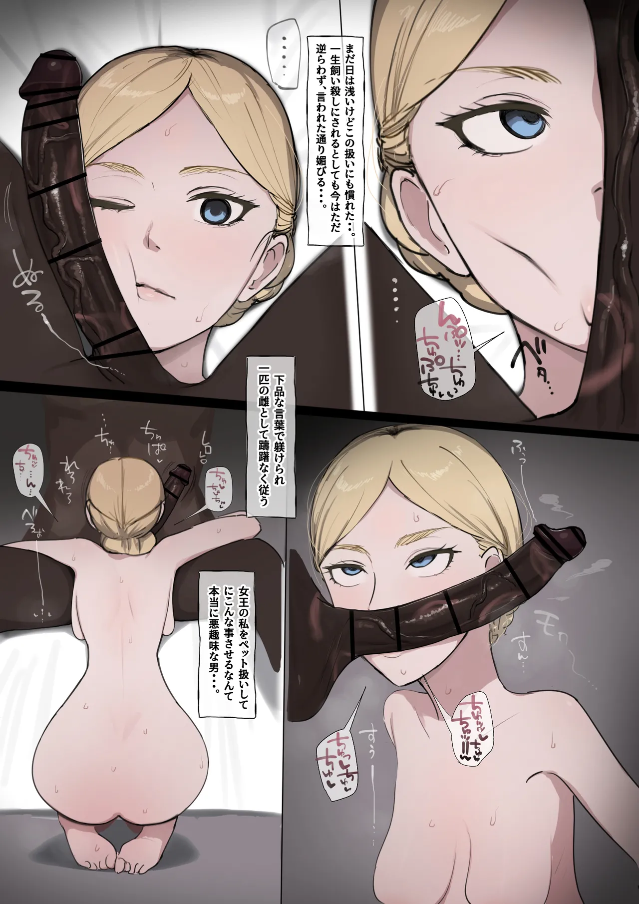 ヒストリア BBC フ〇ラ page 4 full