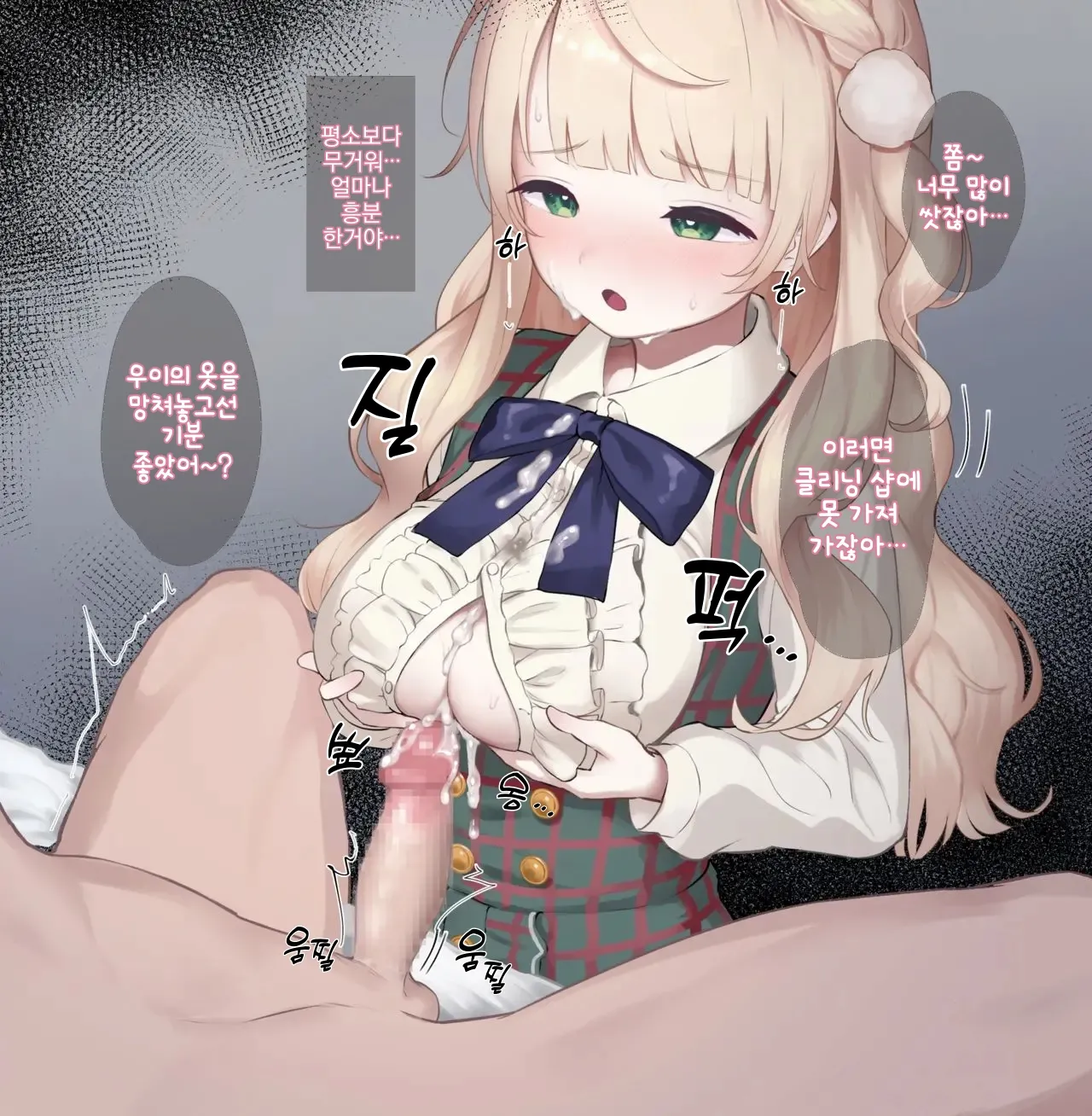 Shigure Ui Chakui Paizuri | 시구레 〇이 착의 파이즈리 page 7 full