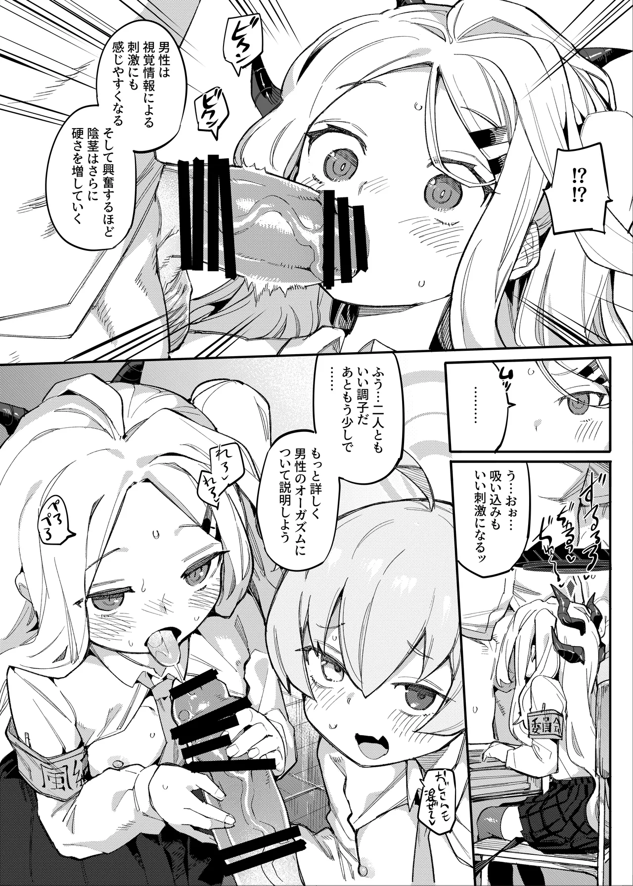 HoshiHina o Ikaga desu ka? page 5 full