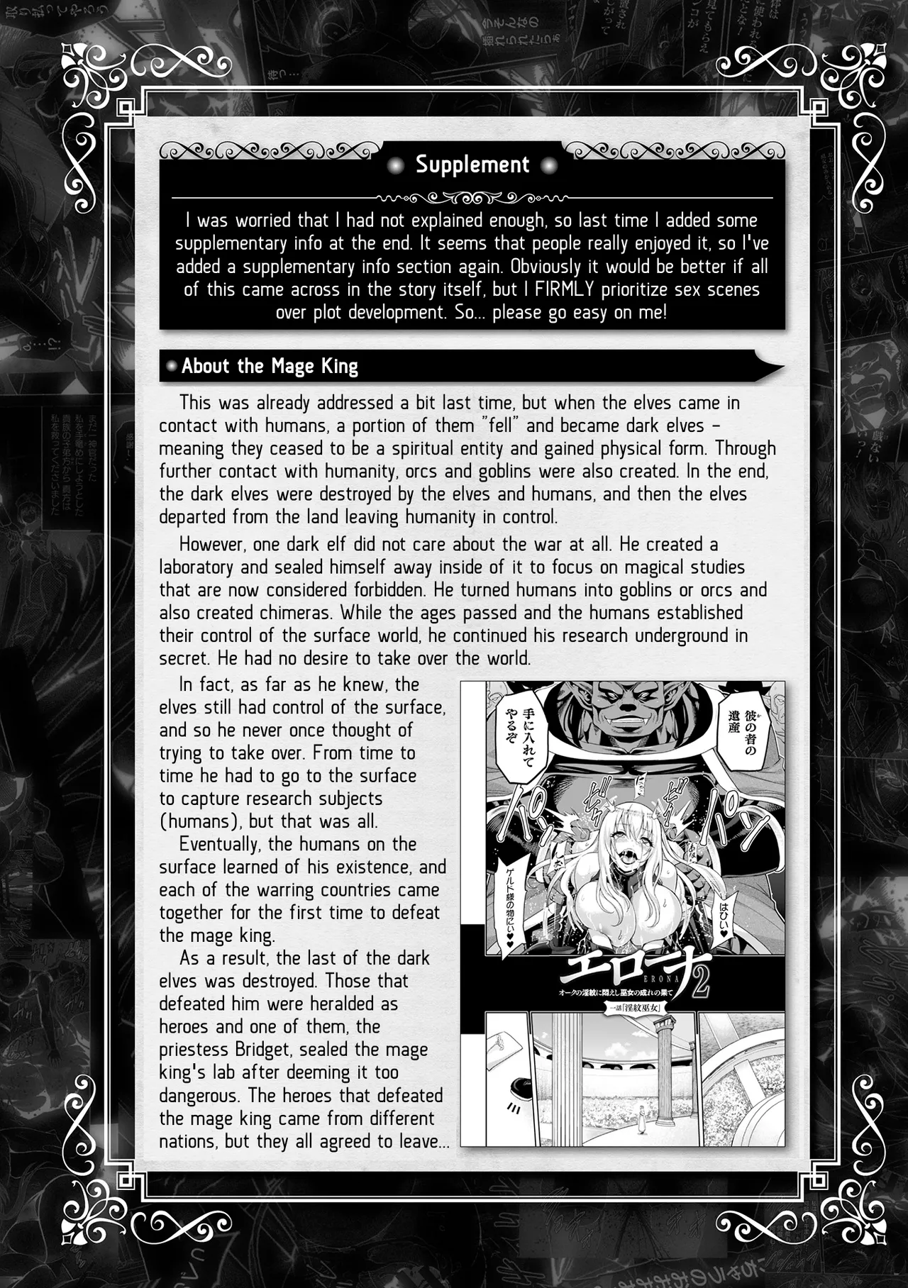 ERONA 2 Orc no Inmon ni Modaeshi Miko no Nare no Hate Omake page 2 full