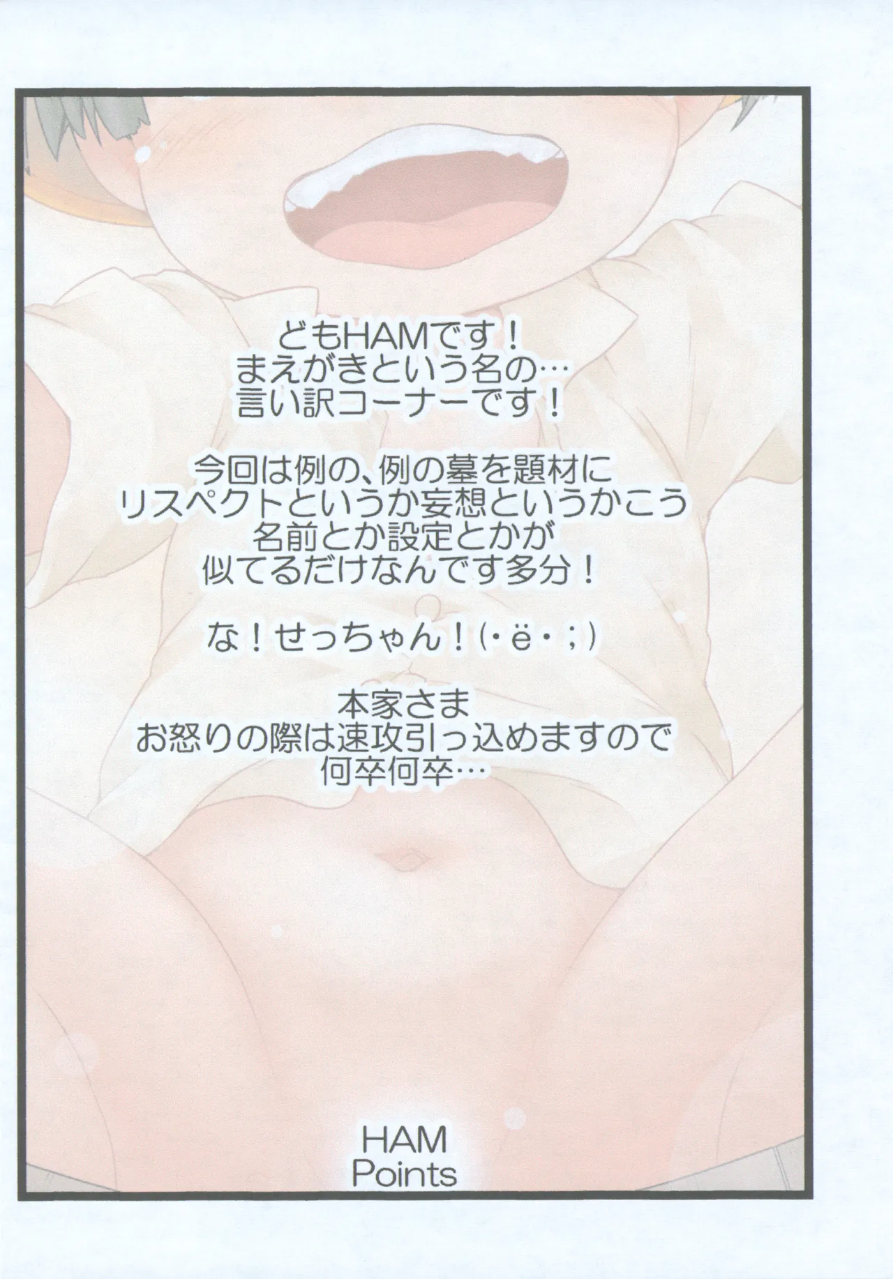 Rakugaki Zukan page 4 full