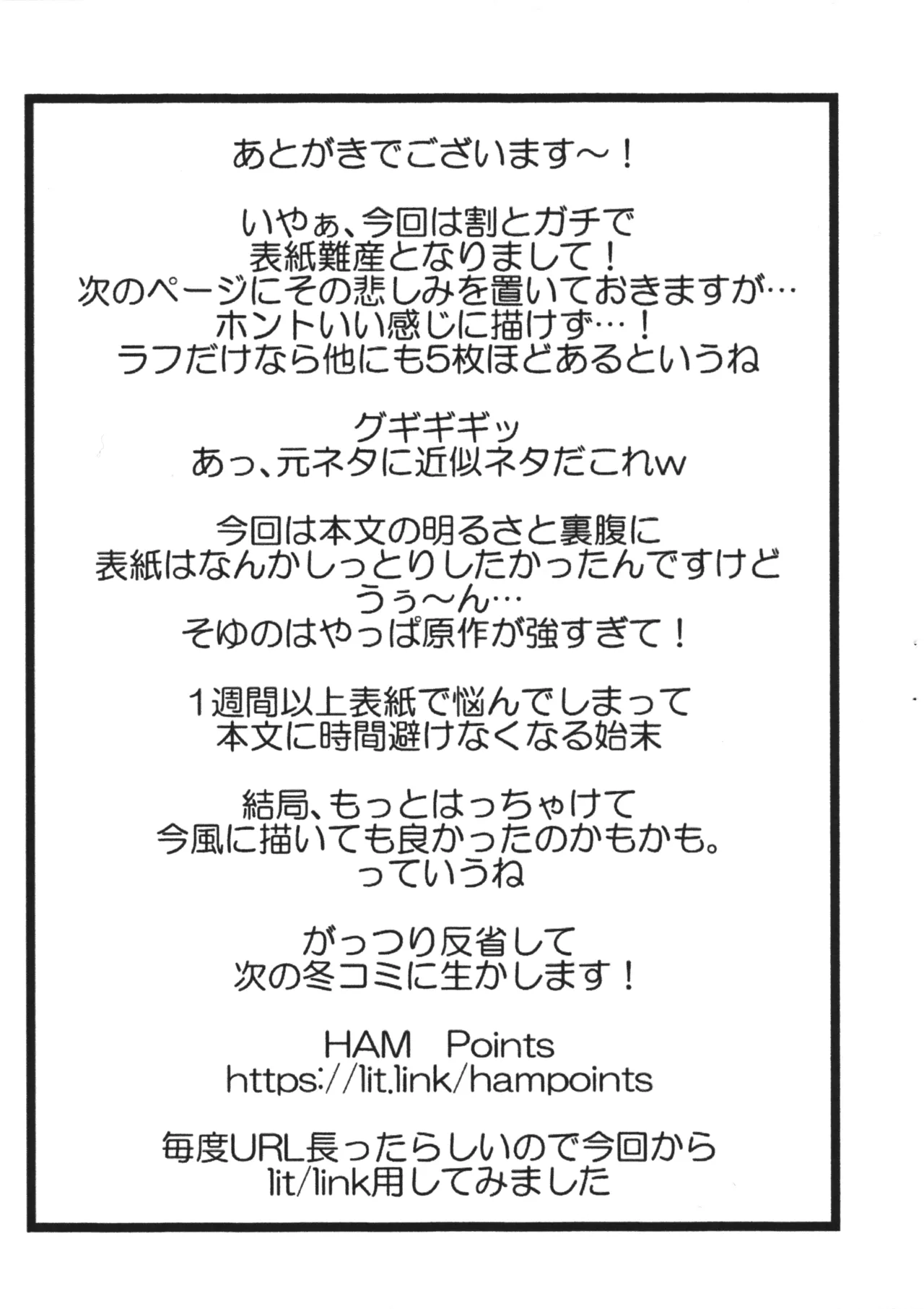 Rakugaki Zukan page 8 full