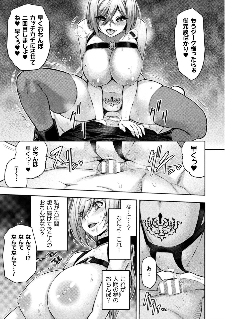 ERONA 2 Orc no Inmon ni Modaeshi Miko no Nare no Hate Yon-wa page 10 full