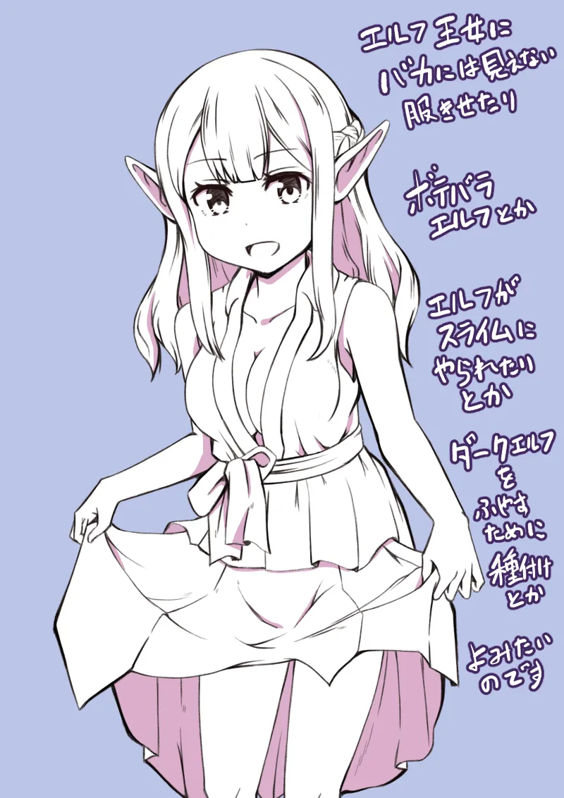 Elf ga Onaka Ippai ni Naru Hanashi page 4 full