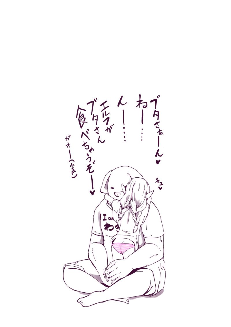 Elf ga Onaka Ippai ni Naru Hanashi page 8 full