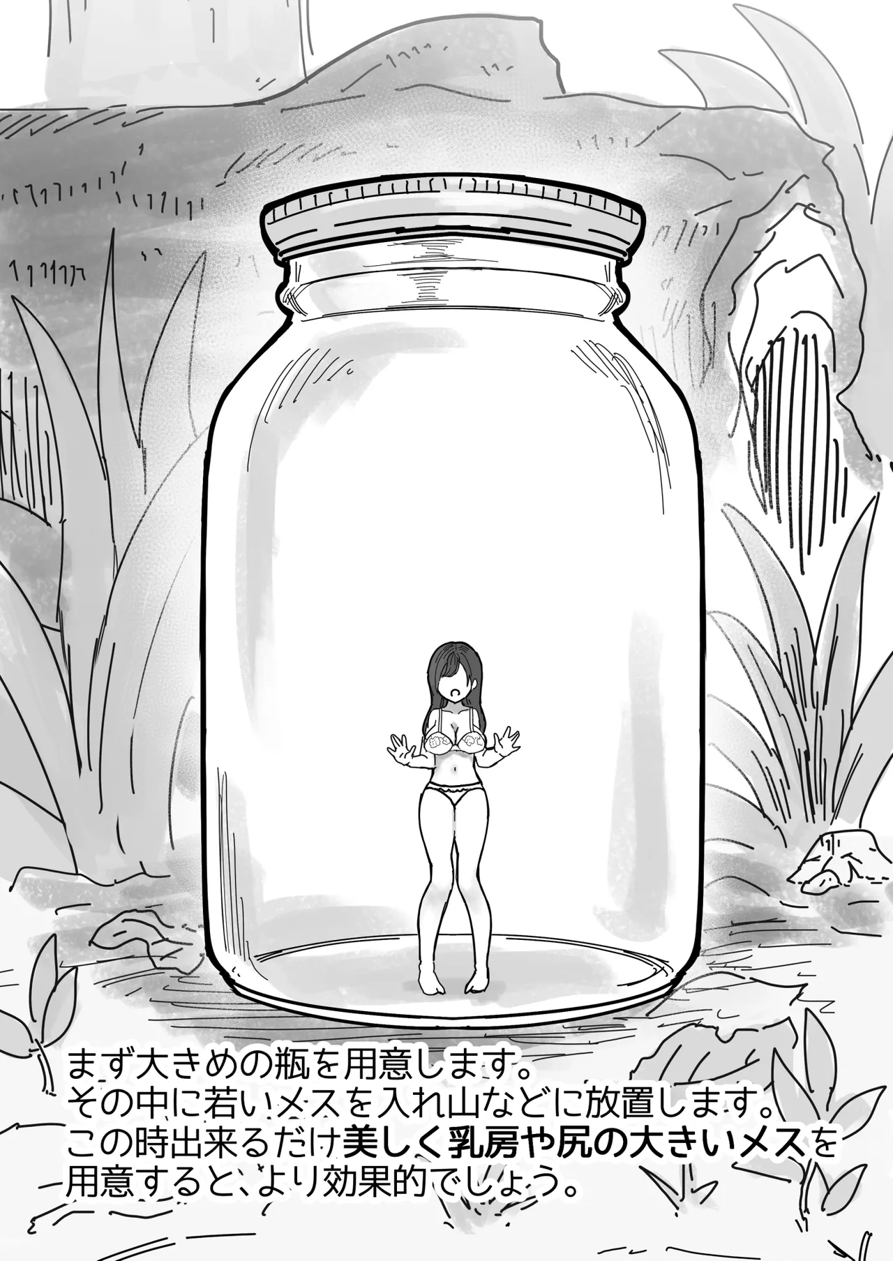 【衝撃】メスを使って大量の種付けおじさんを捕まえてみた page 2 full