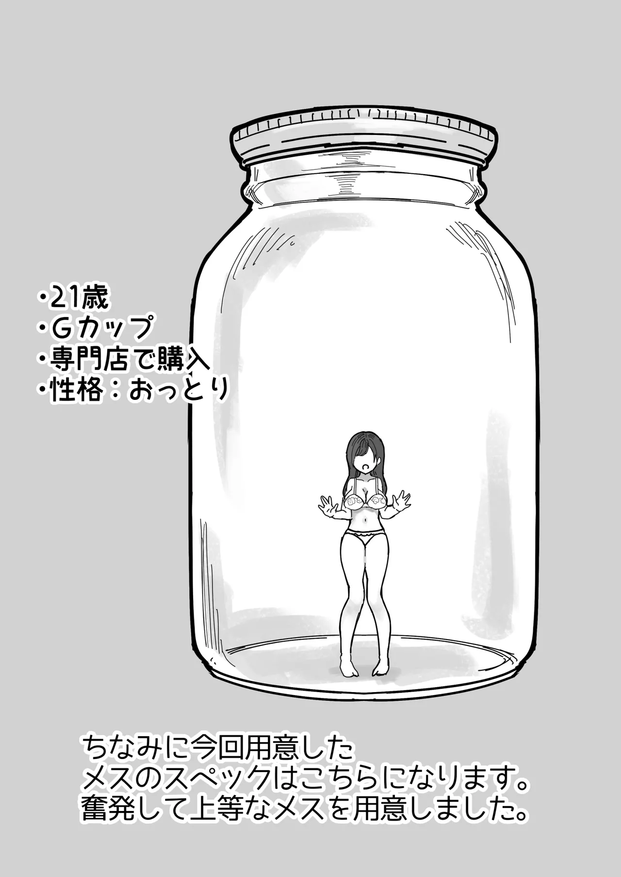 【衝撃】メスを使って大量の種付けおじさんを捕まえてみた page 3 full