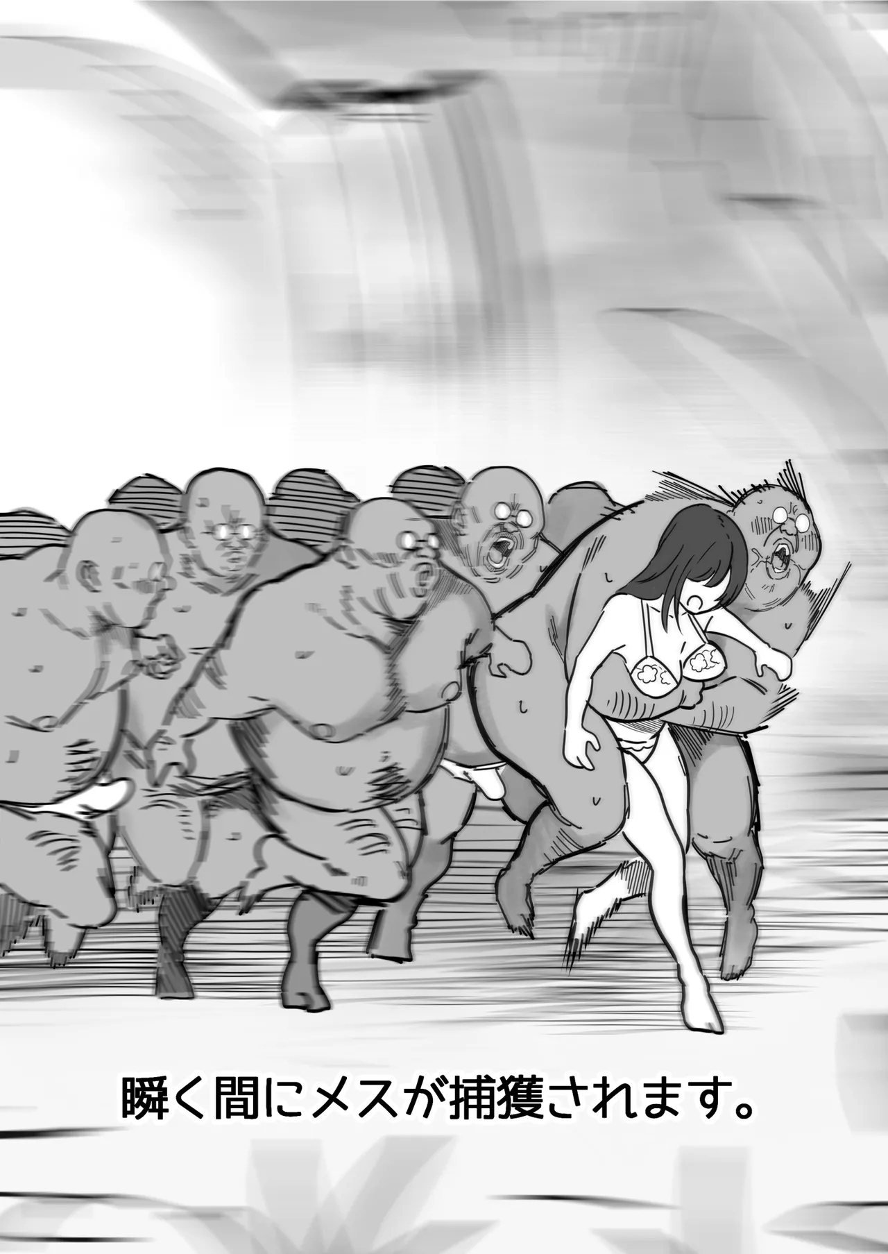 【衝撃】メスを使って大量の種付けおじさんを捕まえてみた page 8 full