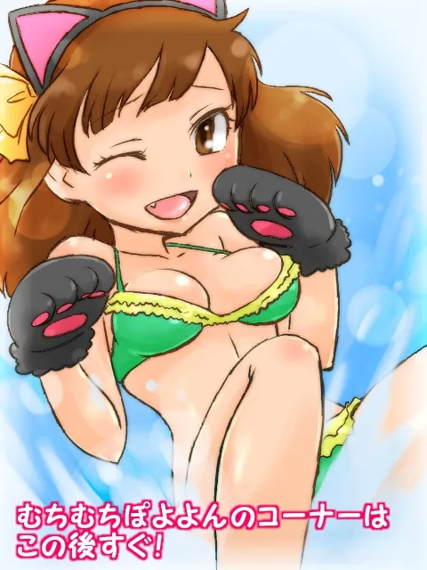 Youkai Watch page 10 full