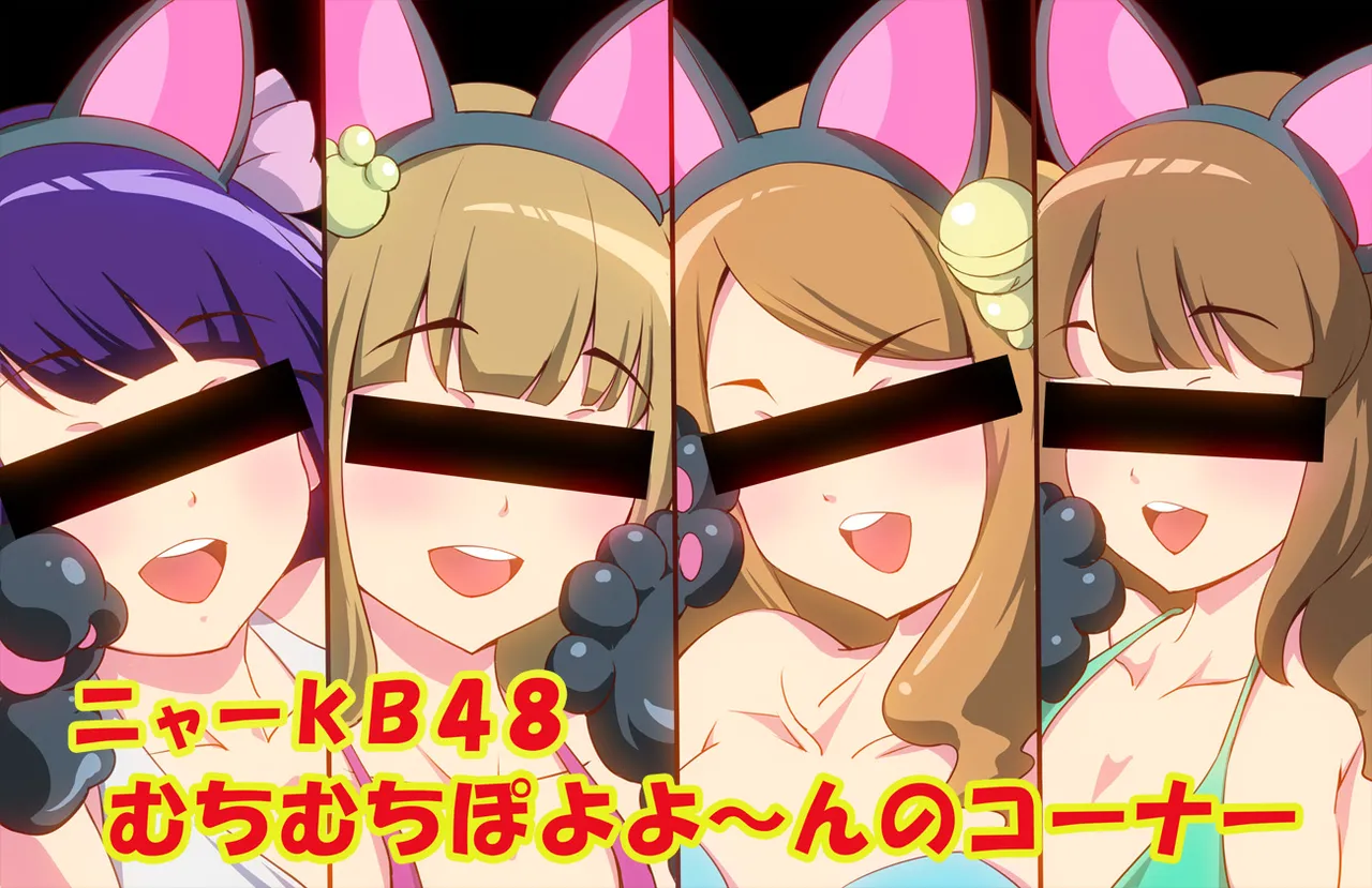 Youkai Watch page 2 full