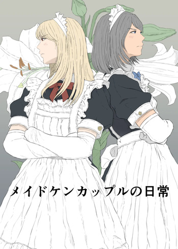Maids ordinary life cover
