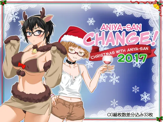 Aniya-san Change! -Aniya-san no Christmas 2017- | Aniya-san Change! -Christmas With Aniya-san 2017- page 1 full