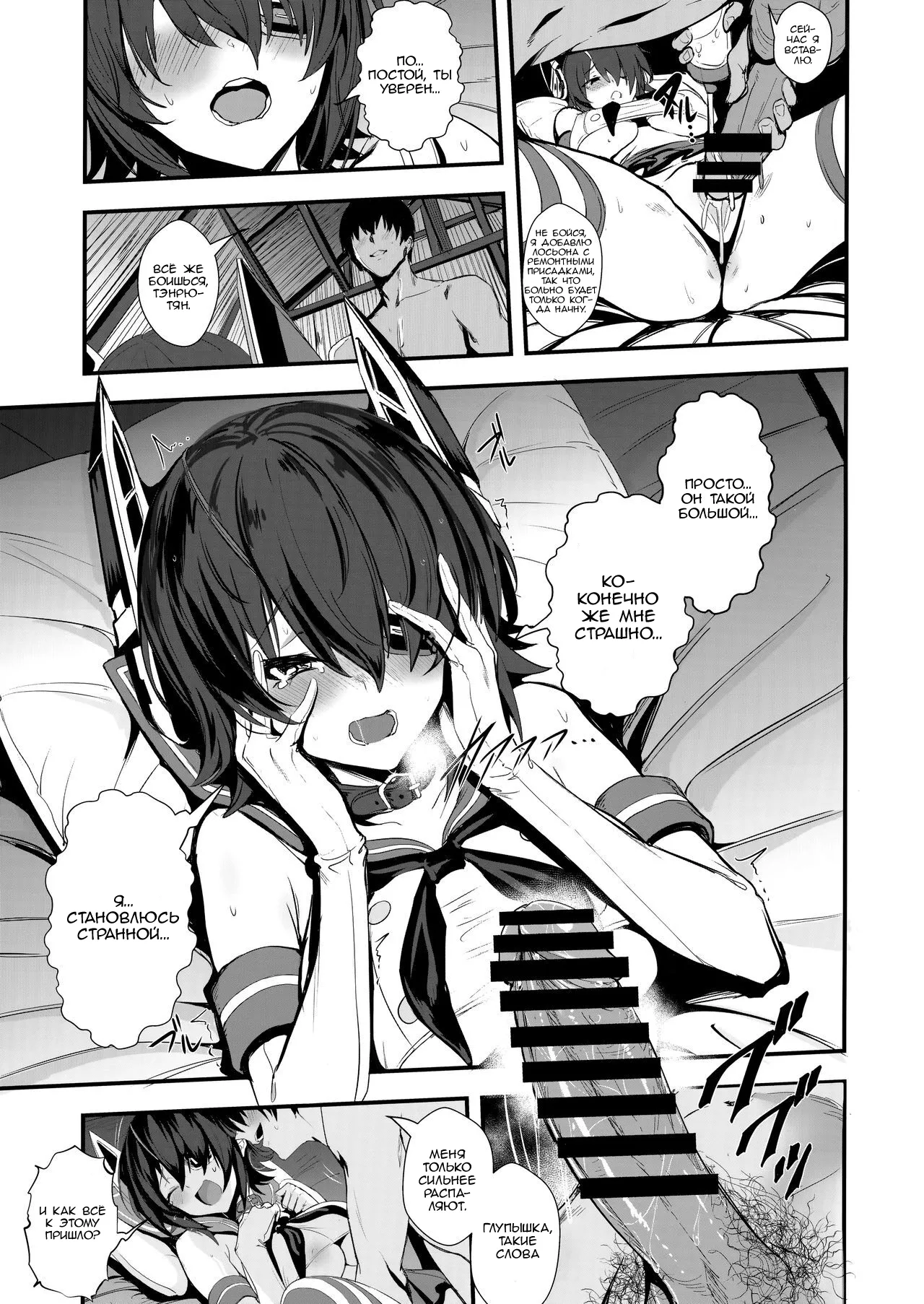 FetiColle Vol. 07 Kouhen page 6 full