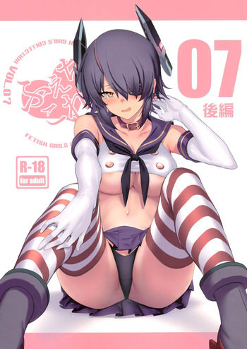 FetiColle Vol. 07 Kouhen cover
