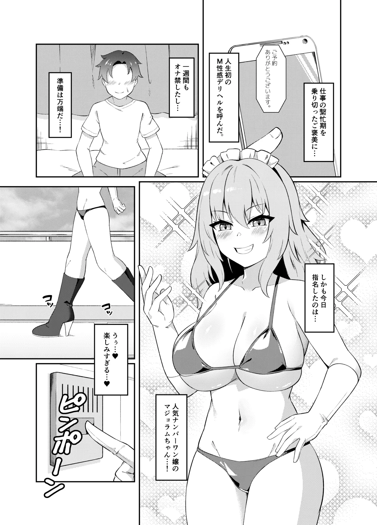 Dota pun bakunyū paizuri shibo sei page 2 full