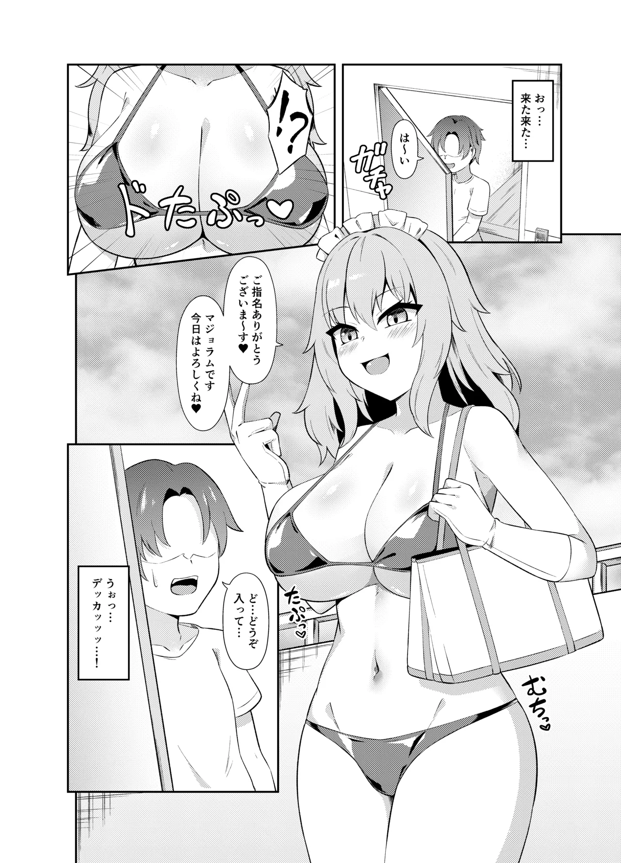 Dota pun bakunyū paizuri shibo sei page 3 full