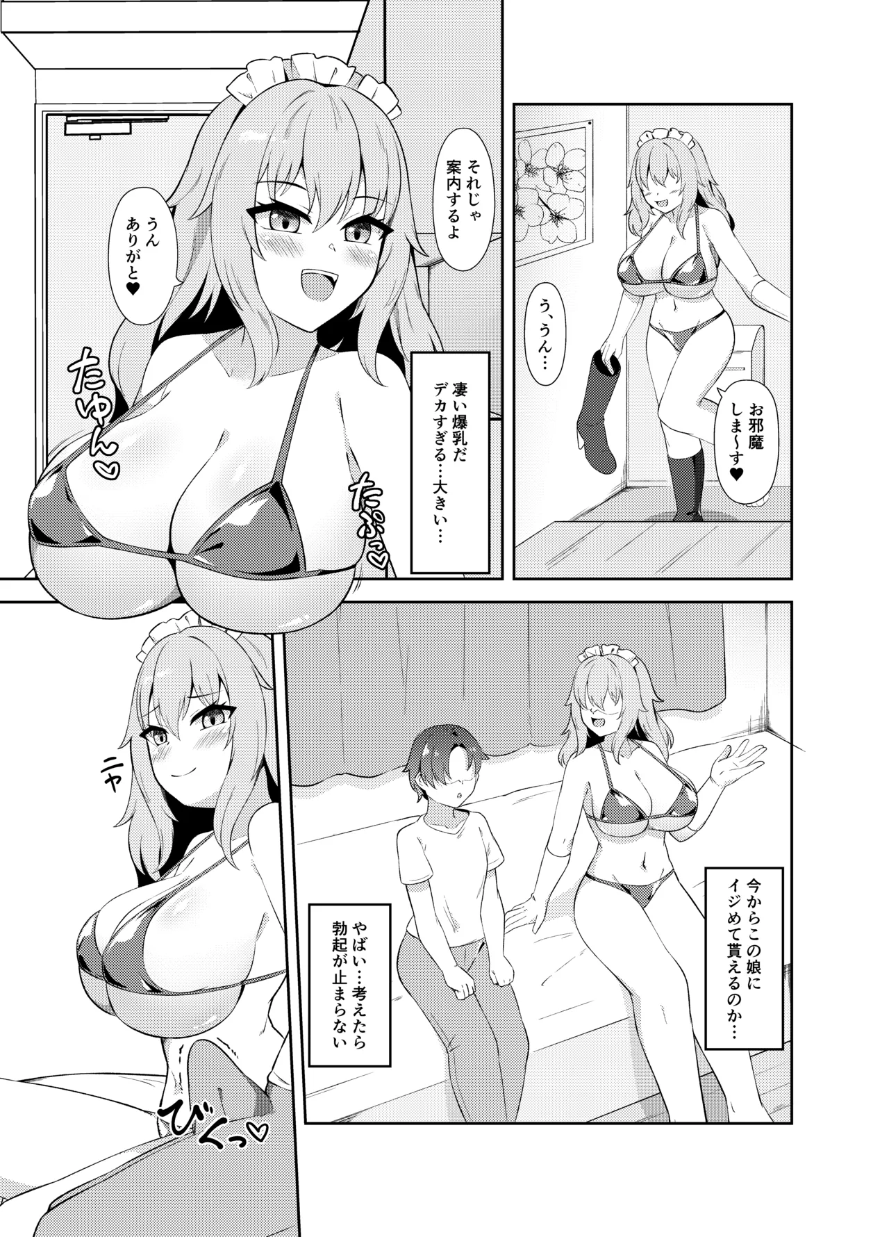 Dota pun bakunyū paizuri shibo sei page 4 full